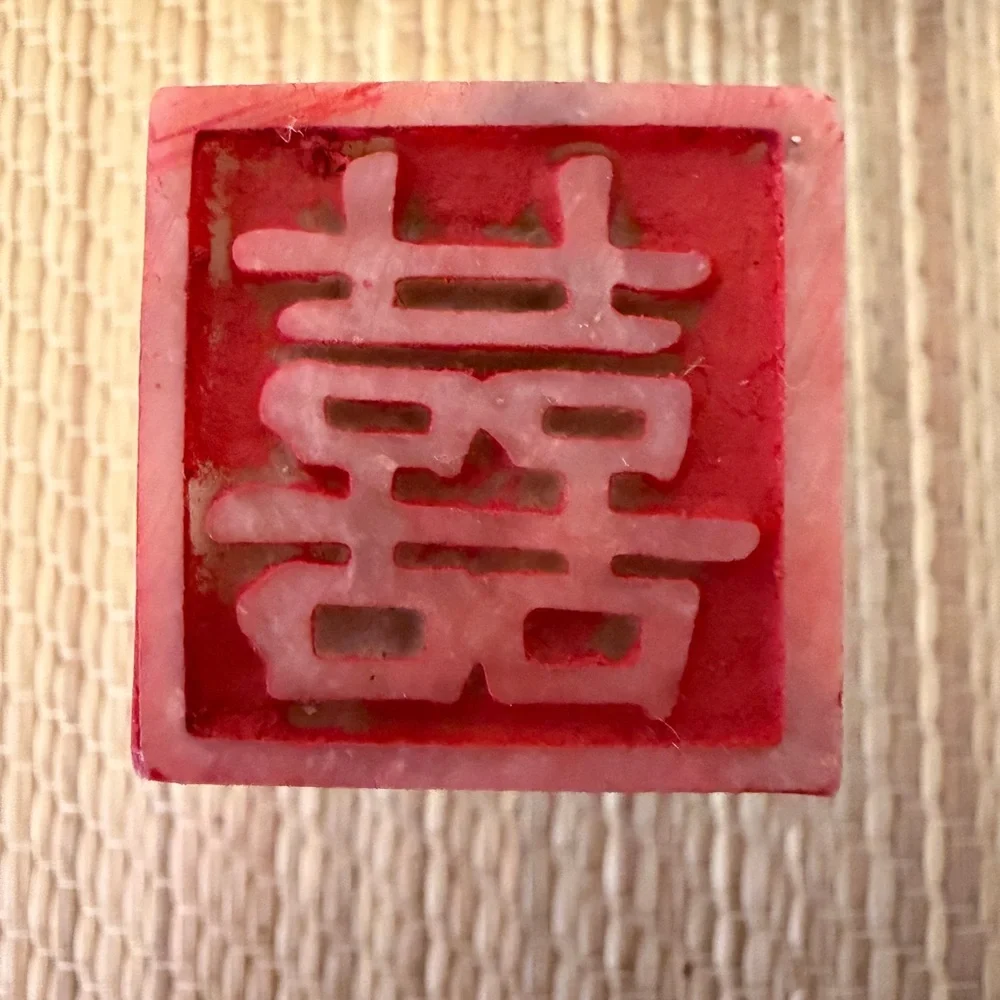 Pier 1 Chinese Joy Unity Stamp Set Carved Stone Chop Pot Red Paste Ink